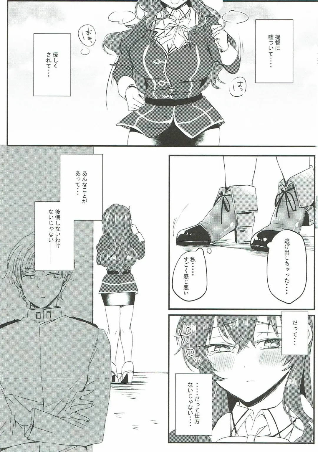 [Kirekawa] Netorare Ookami Fhentai - Page 17