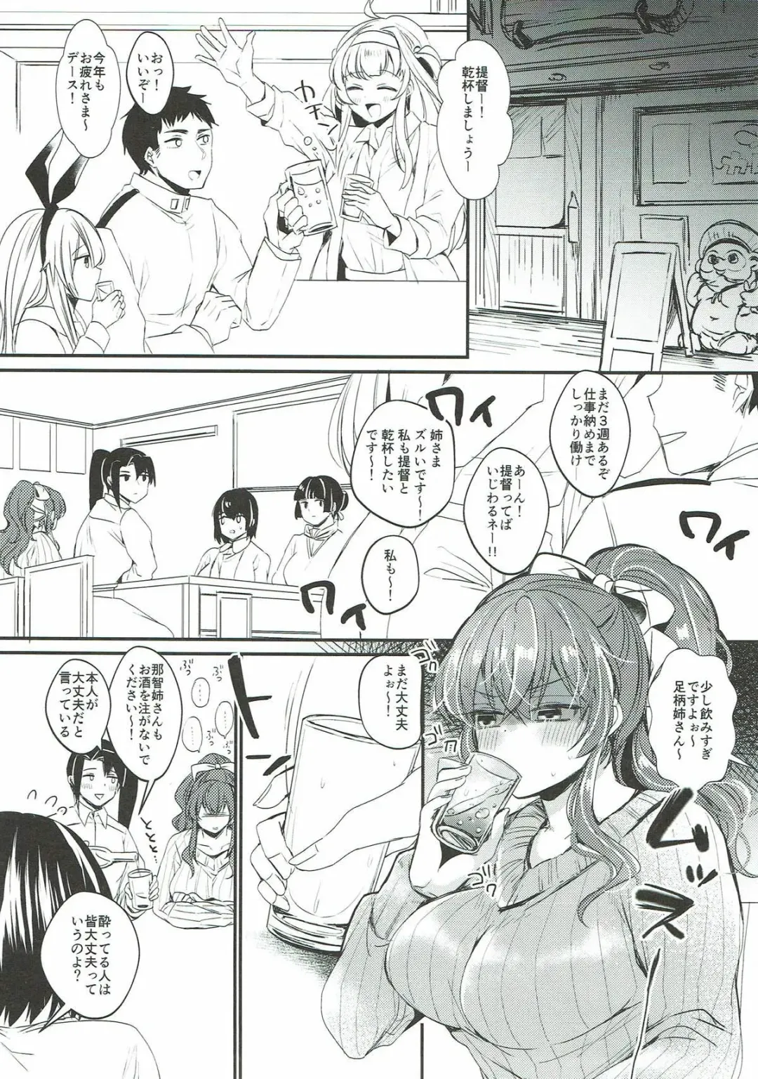 [Kirekawa] Netorare Ookami Fhentai - Page 3