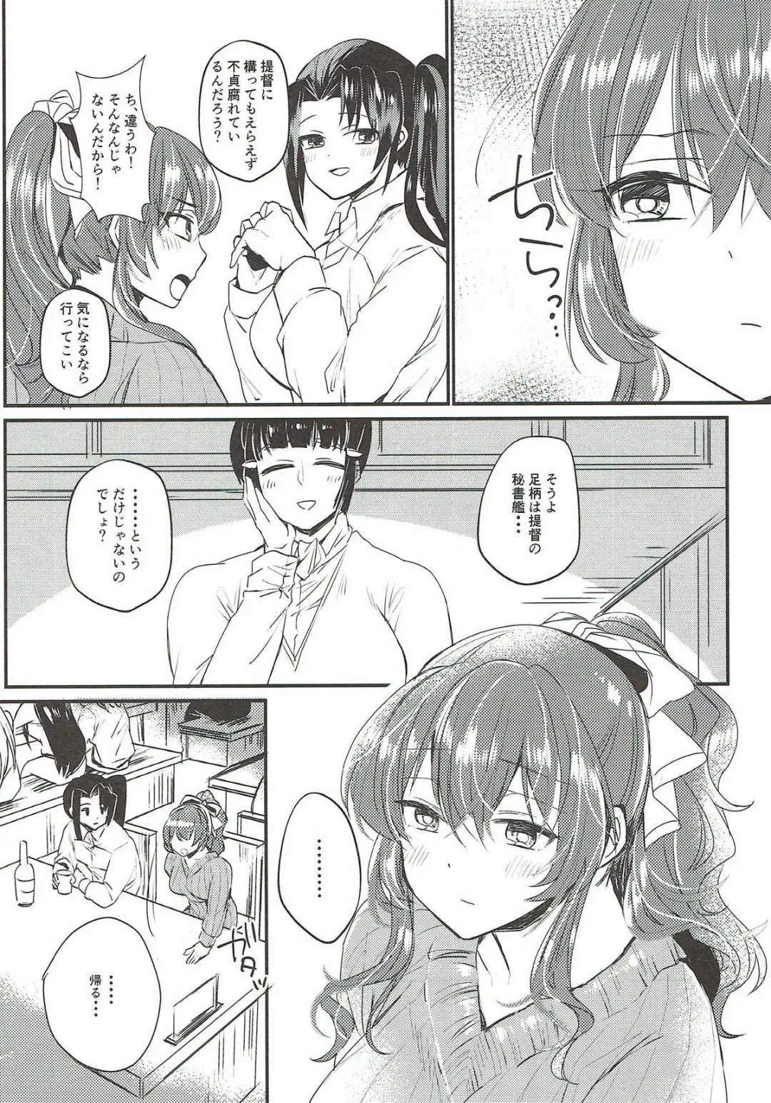 [Kirekawa] Netorare Ookami Fhentai - Page 4