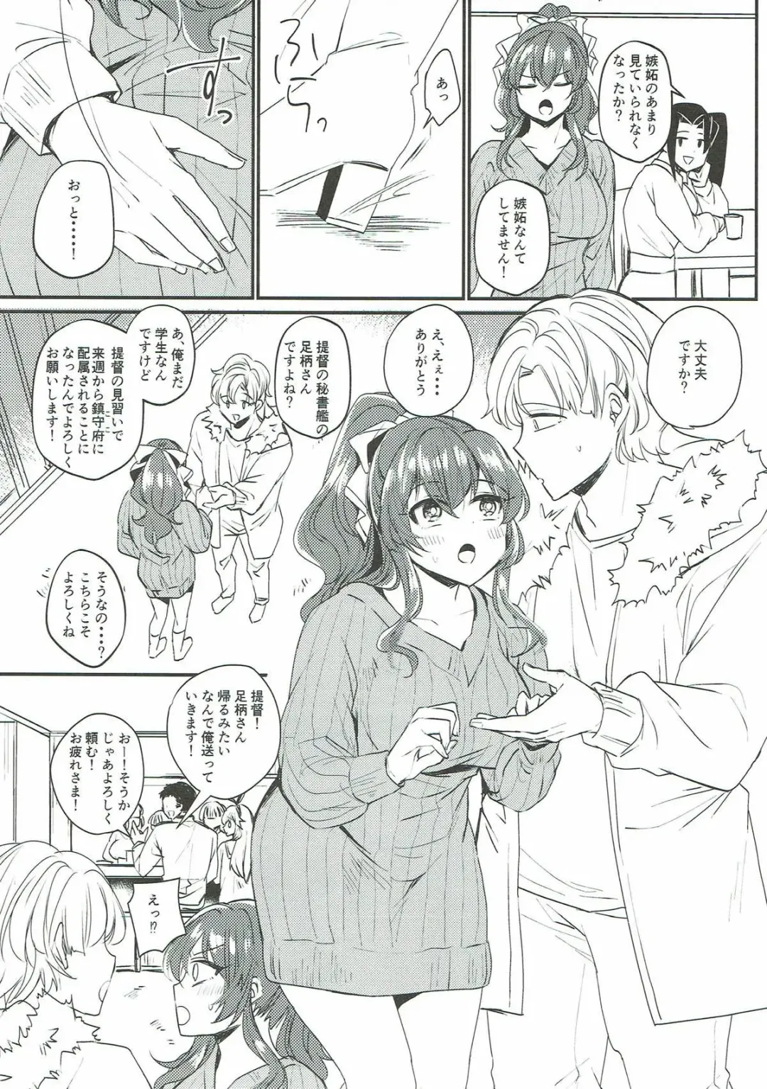 [Kirekawa] Netorare Ookami Fhentai - Page 5