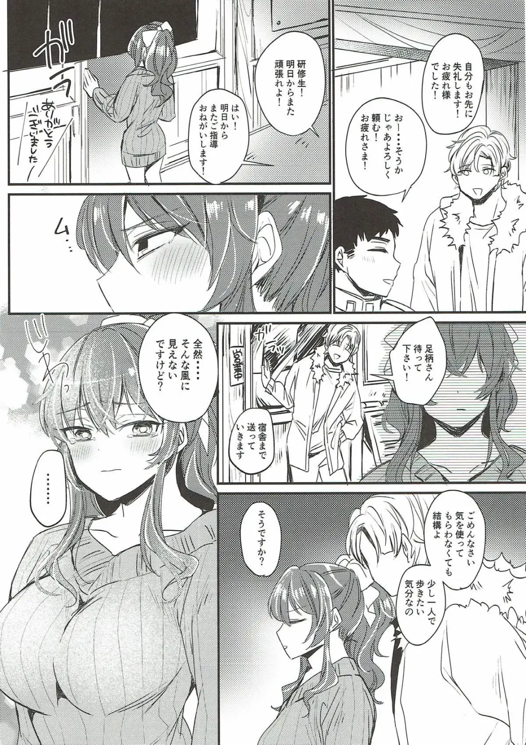 [Kirekawa] Netorare Ookami Fhentai - Page 6