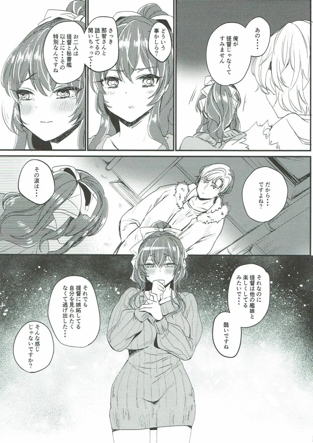 [Kirekawa] Netorare Ookami Fhentai - Page 7