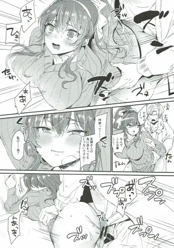 [Kirekawa] Netorare Ookami Fhentai - Page 11