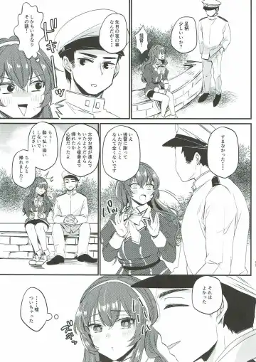 [Kirekawa] Netorare Ookami Fhentai - Page 15