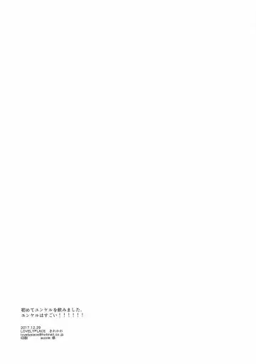 [Kirekawa] Netorare Ookami Fhentai - Page 2