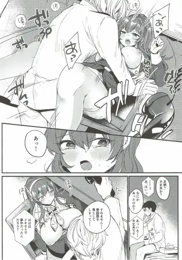 [Kirekawa] Netorare Ookami Fhentai - Page 28