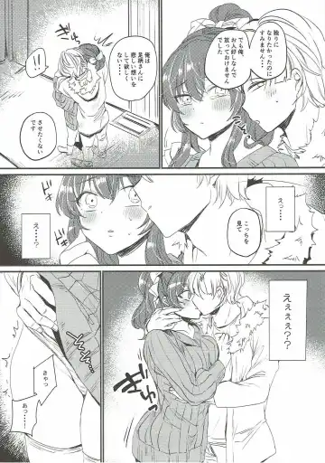 [Kirekawa] Netorare Ookami Fhentai - Page 8