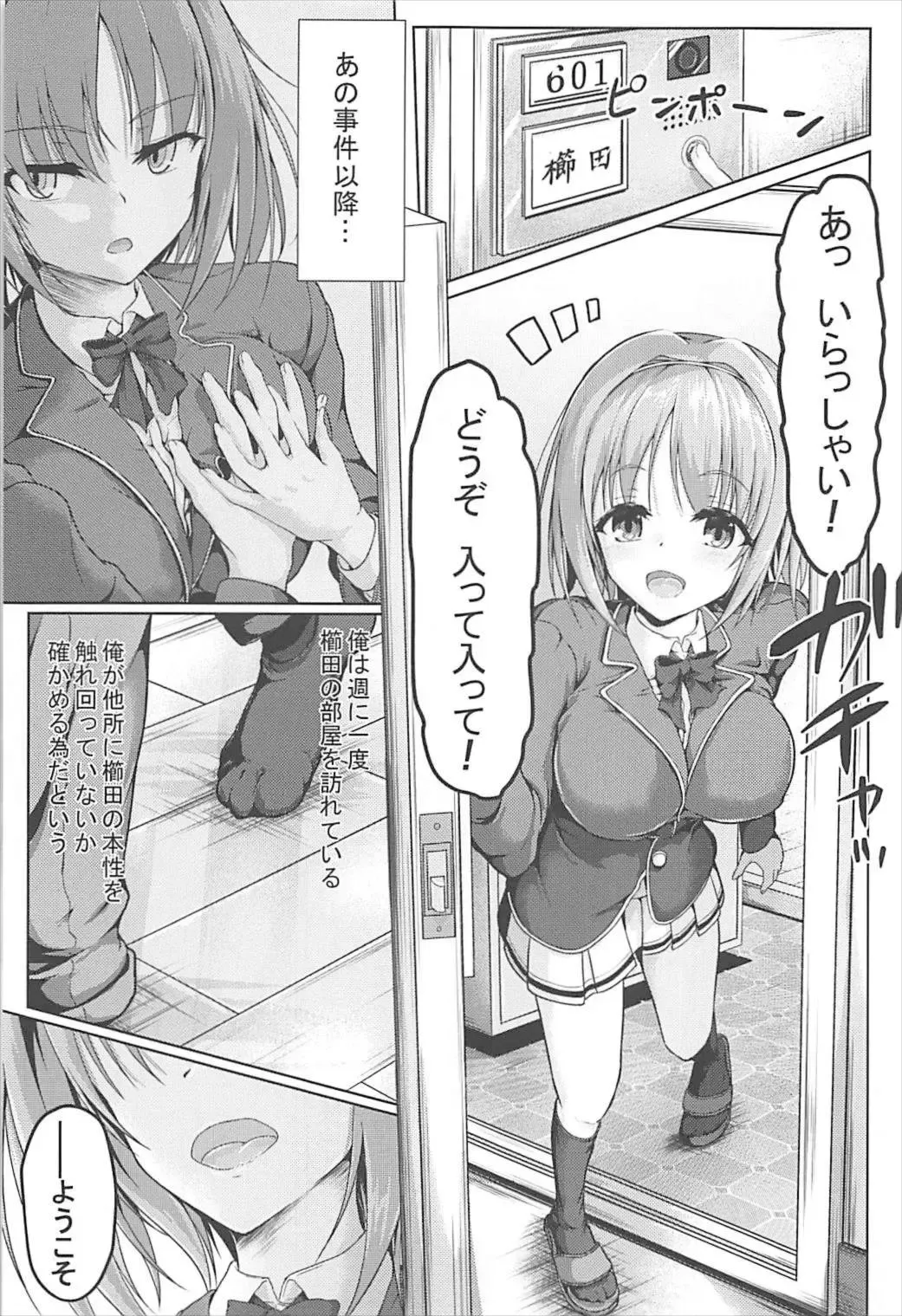 [Philly] Youkoso Jitsuryoku Koushi Shugi no Kyoushitsu e Kikyou Hon Fhentai.net - Page 4