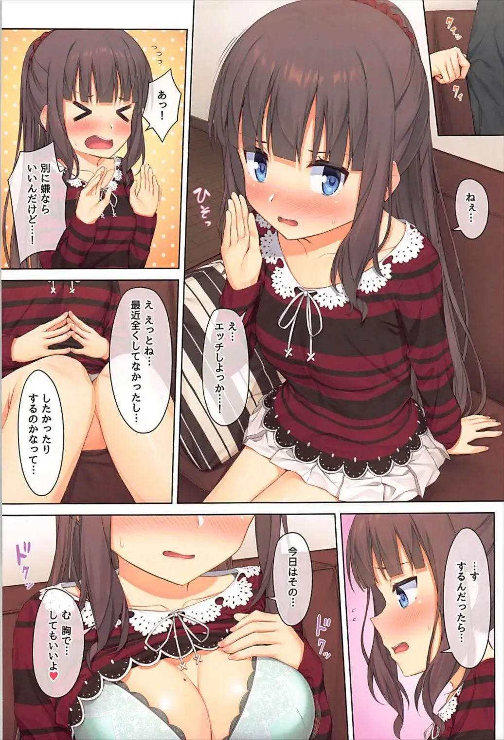 [Mikaduchi] Dream Colors Fhentai - Page 8