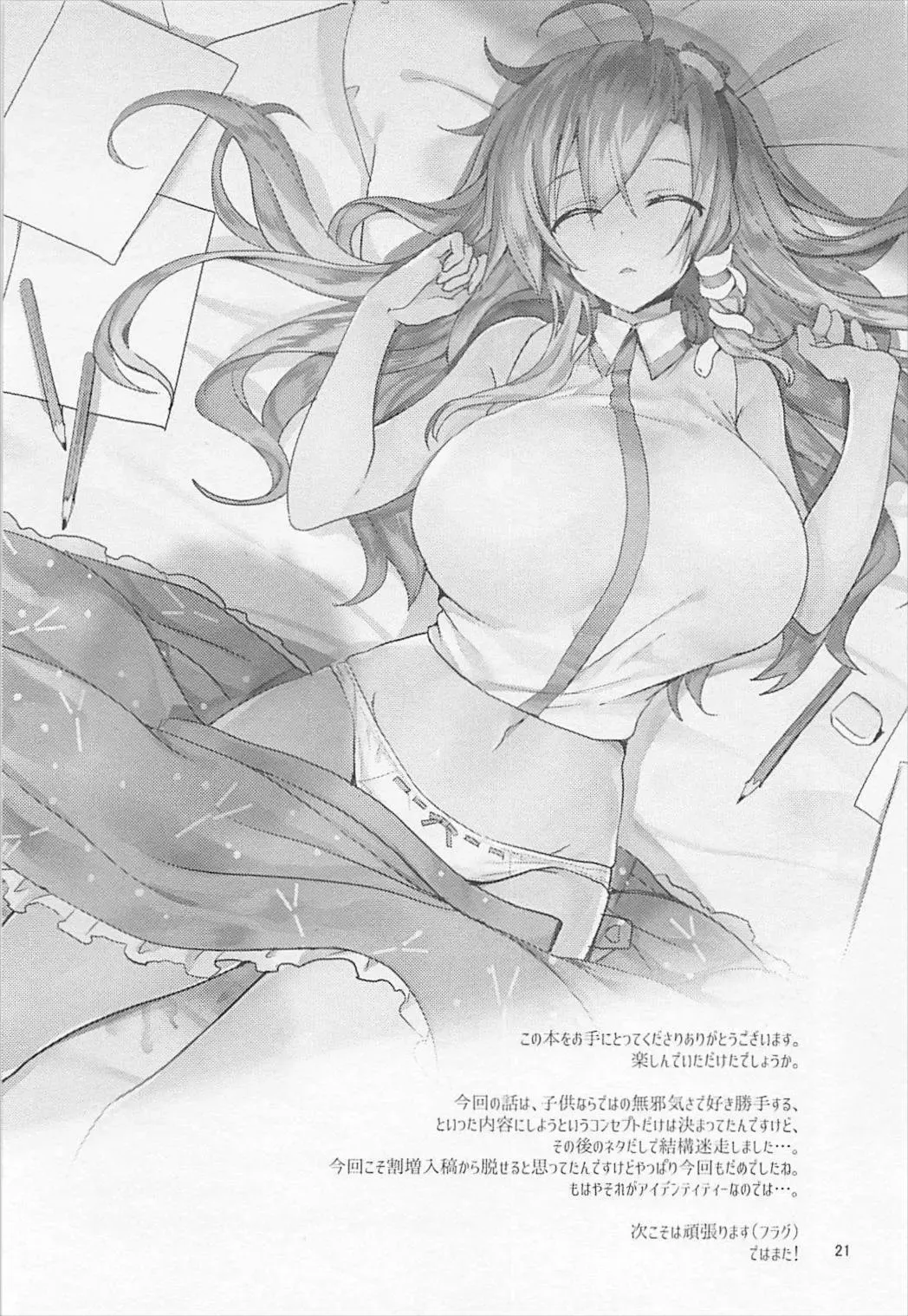 [Koikawa Minoru] Sanae Onee-chan de Obenkyou Shiyou! Fhentai - Page 20