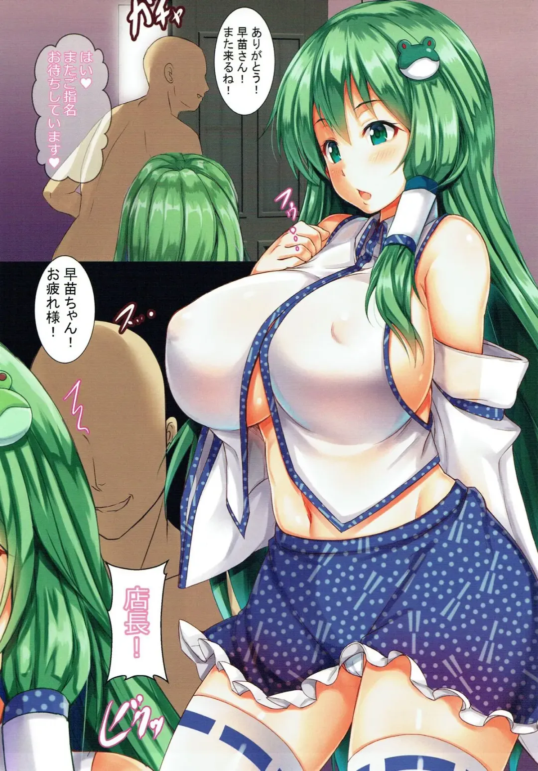 [Ebi193] Touhou Fuuzokuten Fhentai.net - Page 6