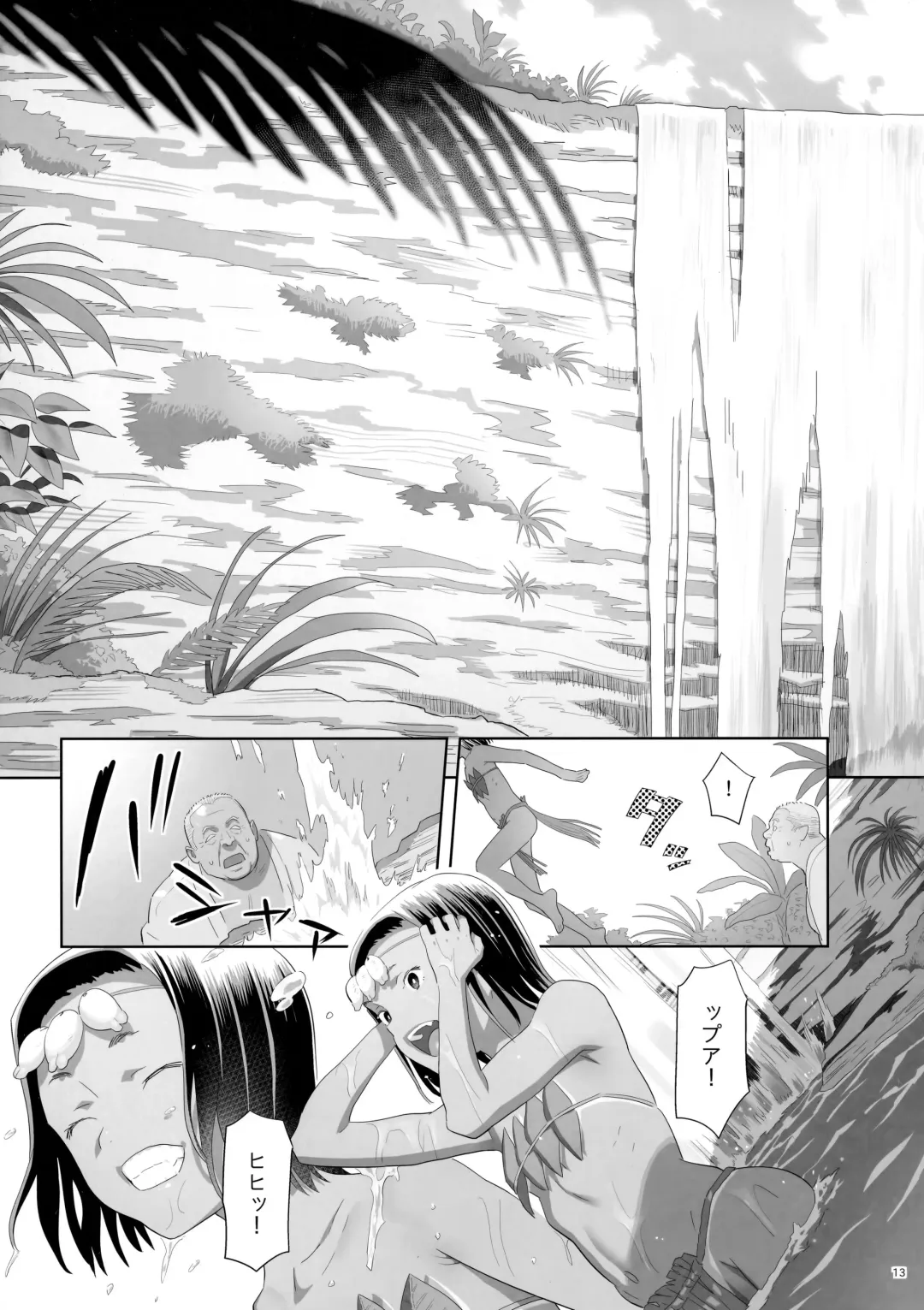 [Yukiyoshi Mamizu] Kaki Hoshuu 9 Fhentai - Page 13