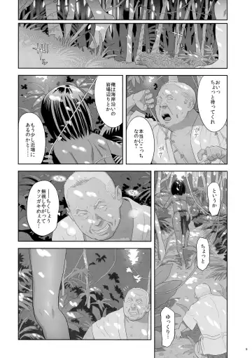 [Yukiyoshi Mamizu] Kaki Hoshuu 9 Fhentai - Page 9