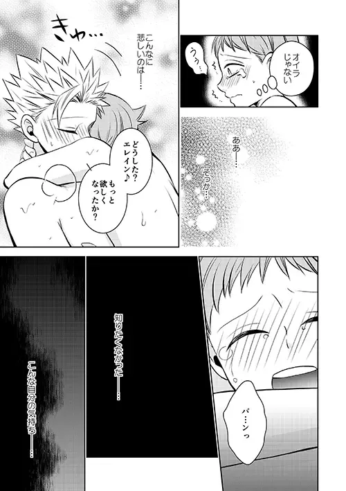 [Hikari] Imouto no Migawari Fhentai - Page 19