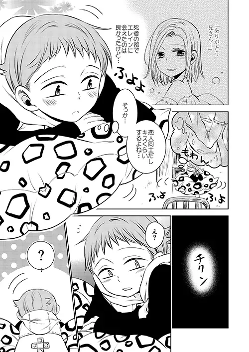 [Hikari] Imouto no Migawari Fhentai - Page 3
