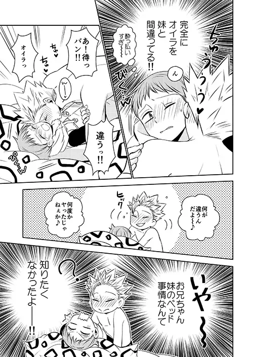 [Hikari] Imouto no Migawari Fhentai - Page 7