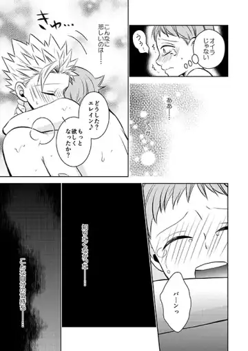 [Hikari] Imouto no Migawari Fhentai - Page 19
