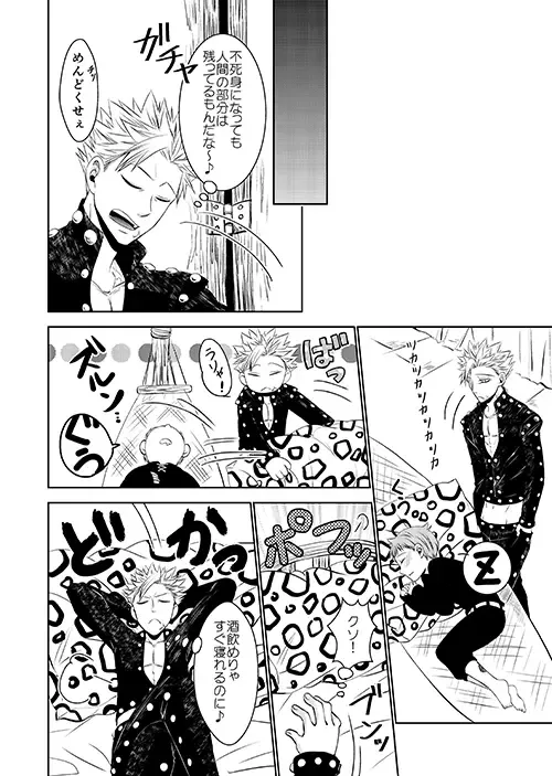 [Hikari] Yousei Ou to Fujimi Otoko no Ichiya no Ayamachi Fhentai - Page 10