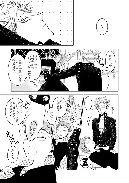 [Hikari] Yousei Ou to Fujimi Otoko no Ichiya no Ayamachi Fhentai - Page 11