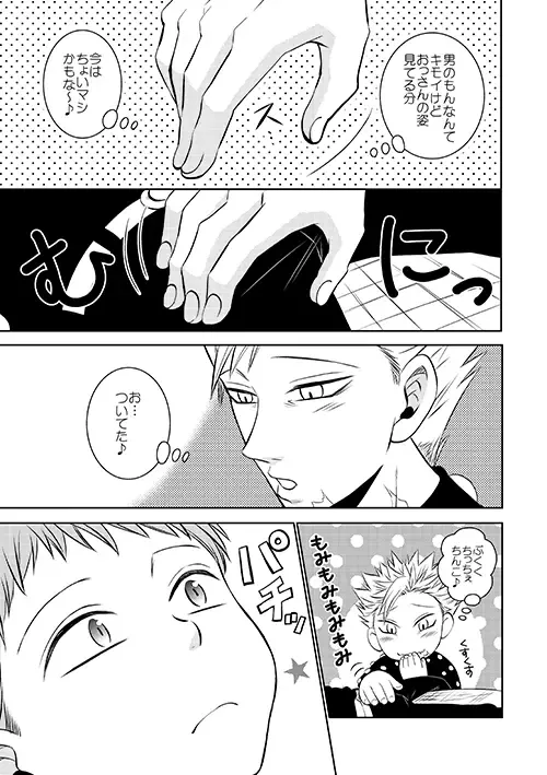 [Hikari] Yousei Ou to Fujimi Otoko no Ichiya no Ayamachi Fhentai - Page 13