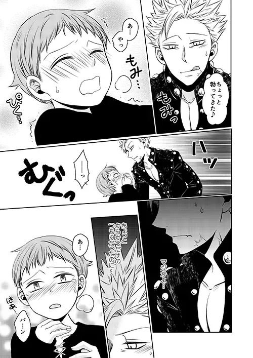 [Hikari] Yousei Ou to Fujimi Otoko no Ichiya no Ayamachi Fhentai - Page 19