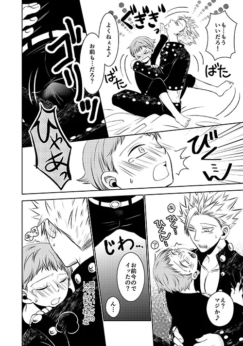 [Hikari] Yousei Ou to Fujimi Otoko no Ichiya no Ayamachi Fhentai - Page 22