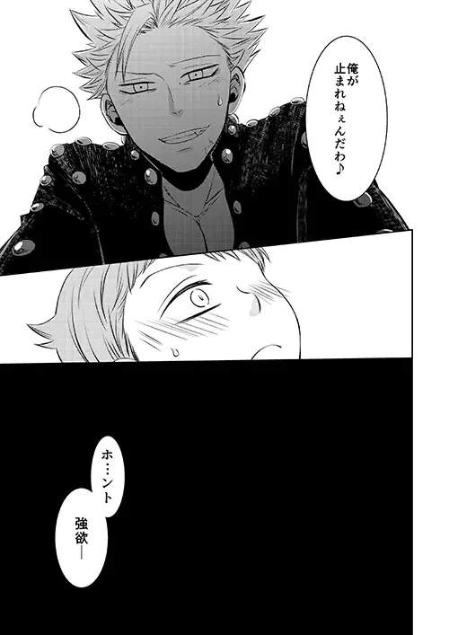 [Hikari] Yousei Ou to Fujimi Otoko no Ichiya no Ayamachi Fhentai - Page 25