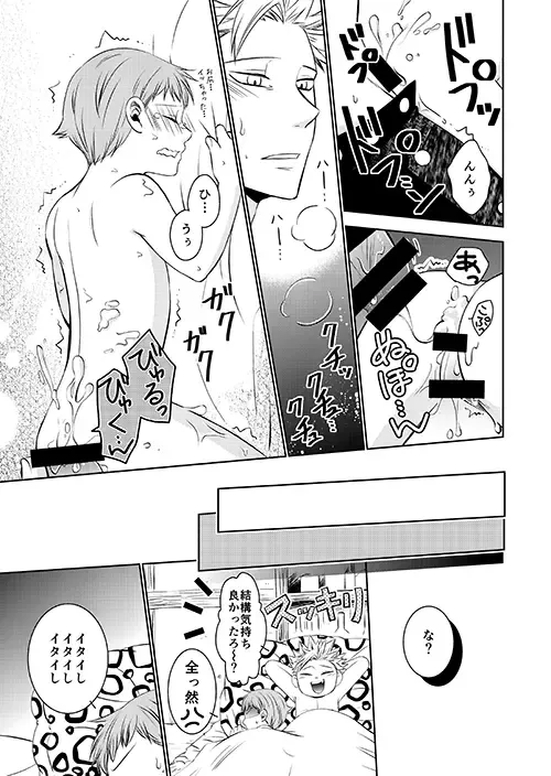 [Hikari] Yousei Ou to Fujimi Otoko no Ichiya no Ayamachi Fhentai - Page 33