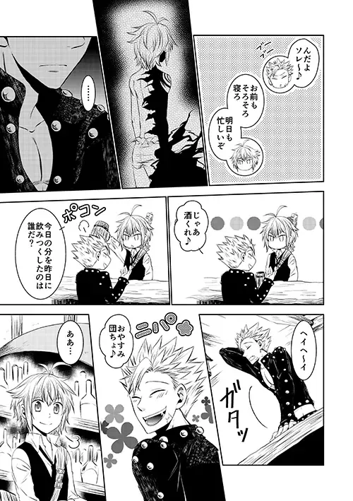 [Hikari] Yousei Ou to Fujimi Otoko no Ichiya no Ayamachi Fhentai - Page 9