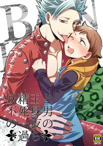 Read [Hikari] Yousei Ou to Fujimi Otoko no Ichiya no Ayamachi - Fhentai