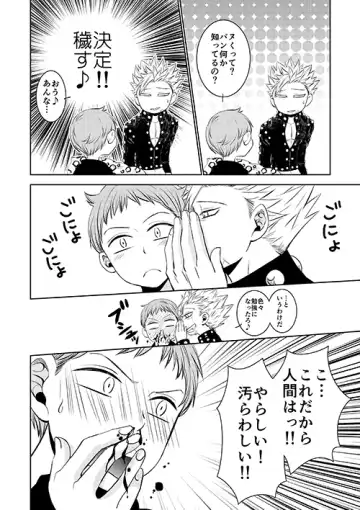 [Hikari] Yousei Ou to Fujimi Otoko no Ichiya no Ayamachi Fhentai - Page 16