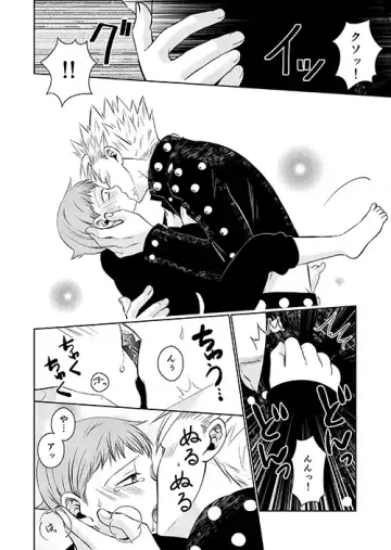 [Hikari] Yousei Ou to Fujimi Otoko no Ichiya no Ayamachi Fhentai - Page 20