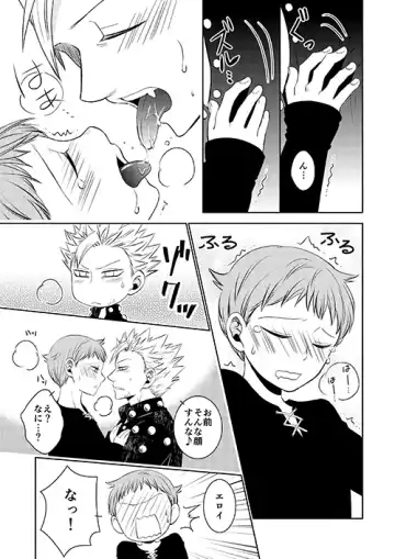 [Hikari] Yousei Ou to Fujimi Otoko no Ichiya no Ayamachi Fhentai - Page 21