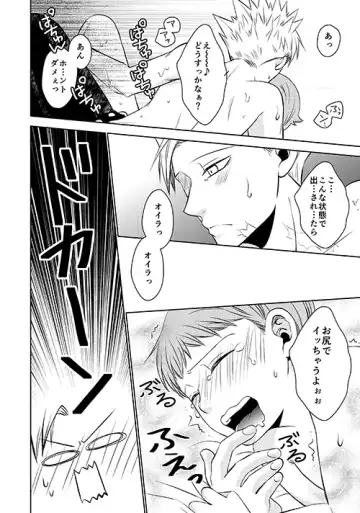 [Hikari] Yousei Ou to Fujimi Otoko no Ichiya no Ayamachi Fhentai - Page 30