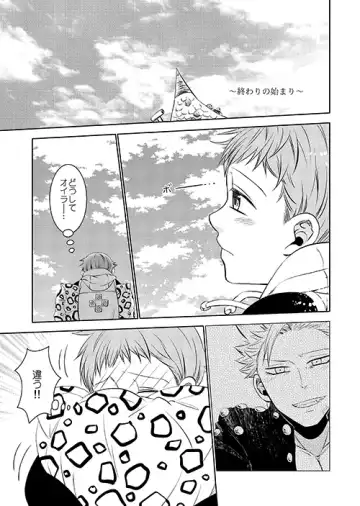 [Hikari] Yousei Ou to Fujimi Otoko no Ichiya no Ayamachi Fhentai - Page 39