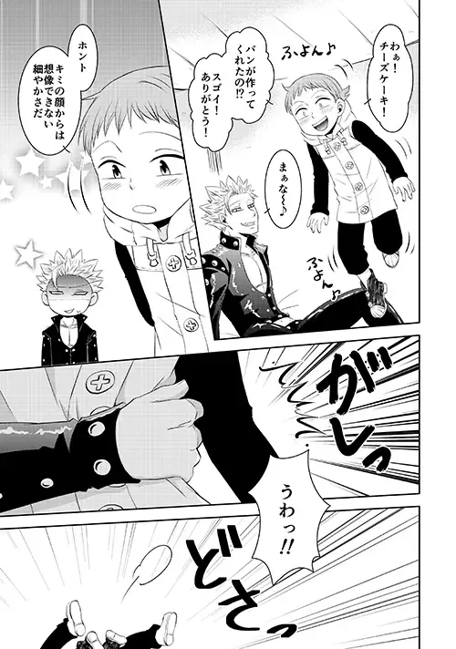 [Hikari] KING0401 Fhentai - Page 17