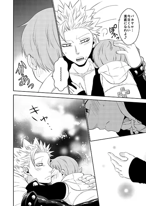 [Hikari] KING0401 Fhentai - Page 20