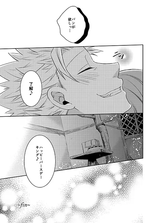 [Hikari] KING0401 Fhentai - Page 21