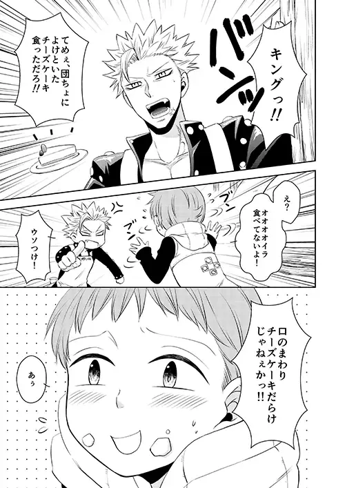 [Hikari] KING0401 Fhentai - Page 23