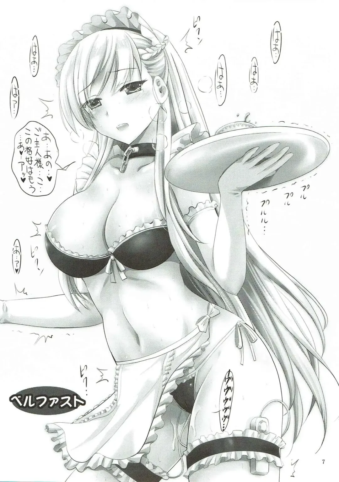 [Arino Hiroshi] Azu Eron Hon C93 Kaijou Genteibon Fhentai - Page 7