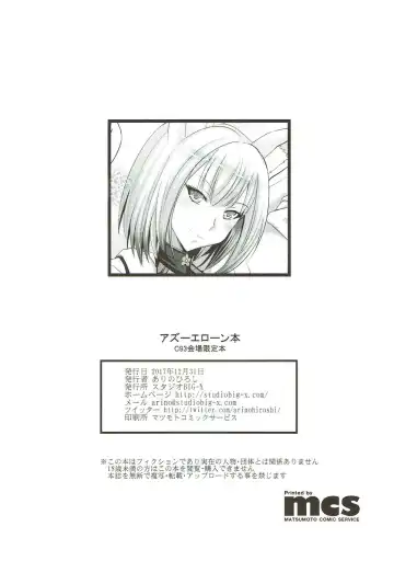 [Arino Hiroshi] Azu Eron Hon C93 Kaijou Genteibon Fhentai - Page 8