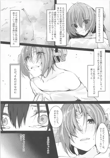 [Kasyo] alones Fhentai - Page 17