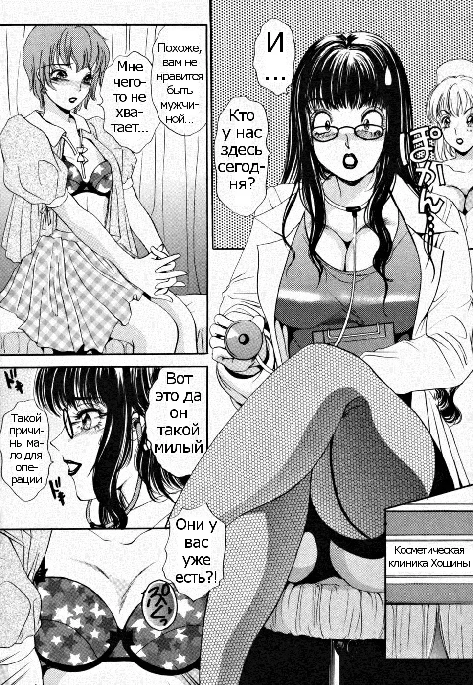 [The Amanoja9] T.S. I LOVE YOU... 2 - Ch. 13 Fhentai.net - Page 2