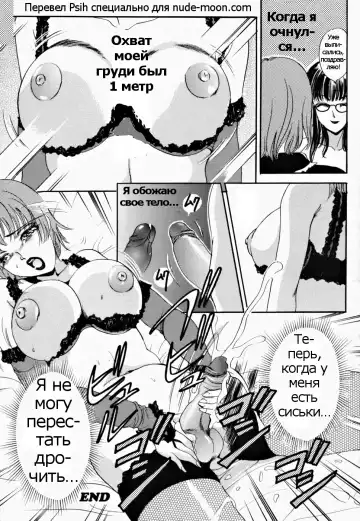 [The Amanoja9] T.S. I LOVE YOU... 2 - Ch. 13 Fhentai.net - Page 10