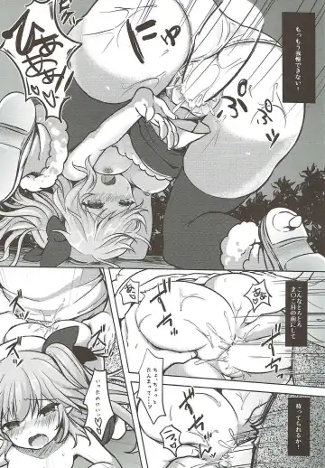 [Kayama Rim] Flandre-chan to Yoru no o Sanpo Fhentai - Page 14