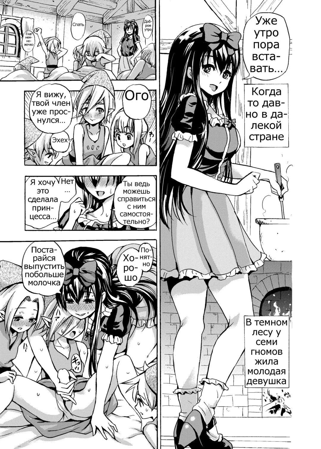 [Pukara] Oneshota Shirayuki-hime Manga Fhentai - Page 1