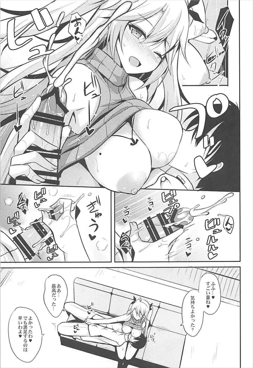 [Takeyuu] Prinz to Kozukuri Jijou Fhentai - Page 10