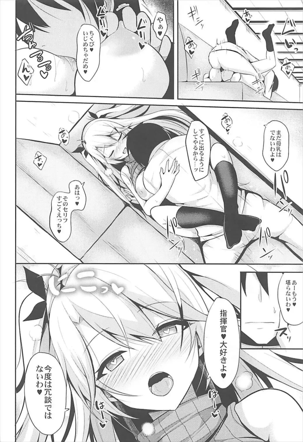 [Takeyuu] Prinz to Kozukuri Jijou Fhentai - Page 19