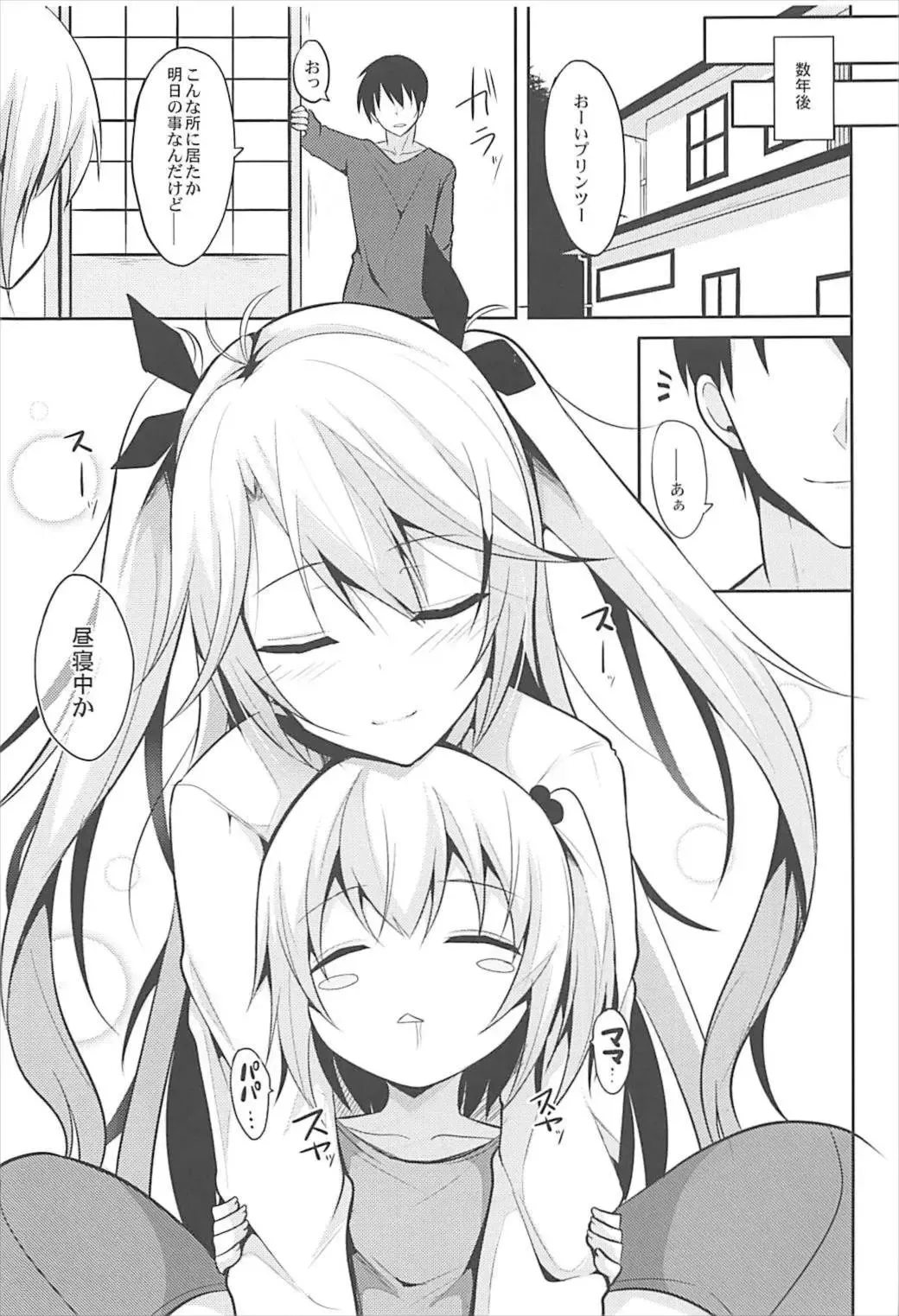 [Takeyuu] Prinz to Kozukuri Jijou Fhentai - Page 24