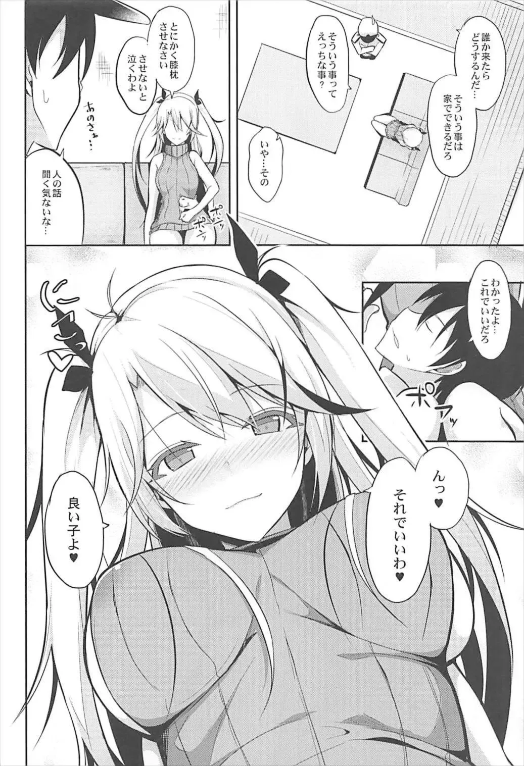 [Takeyuu] Prinz to Kozukuri Jijou Fhentai - Page 5